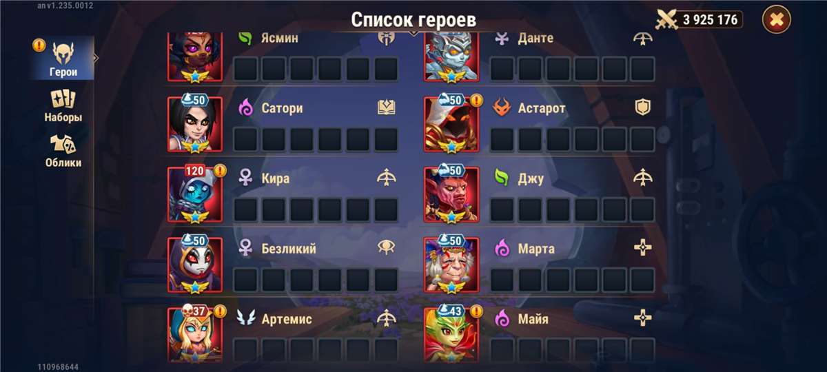 Скриншоты к игре Хроники хаоса (Hero Wars) продажа аккаунта к игре Хроники хаоса (Hero Wars)